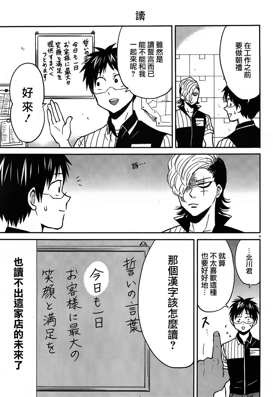 第36话5
