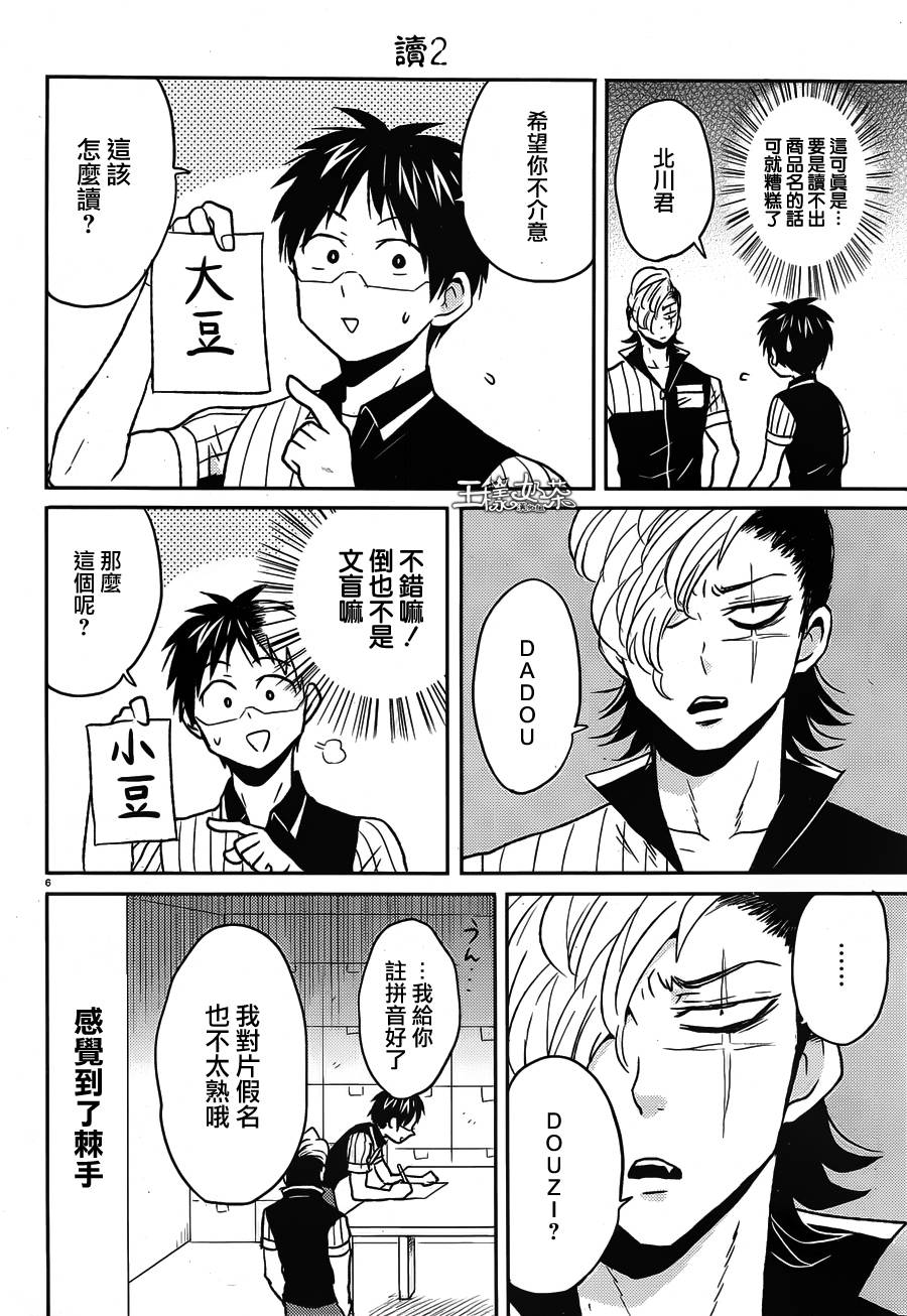 第36话6