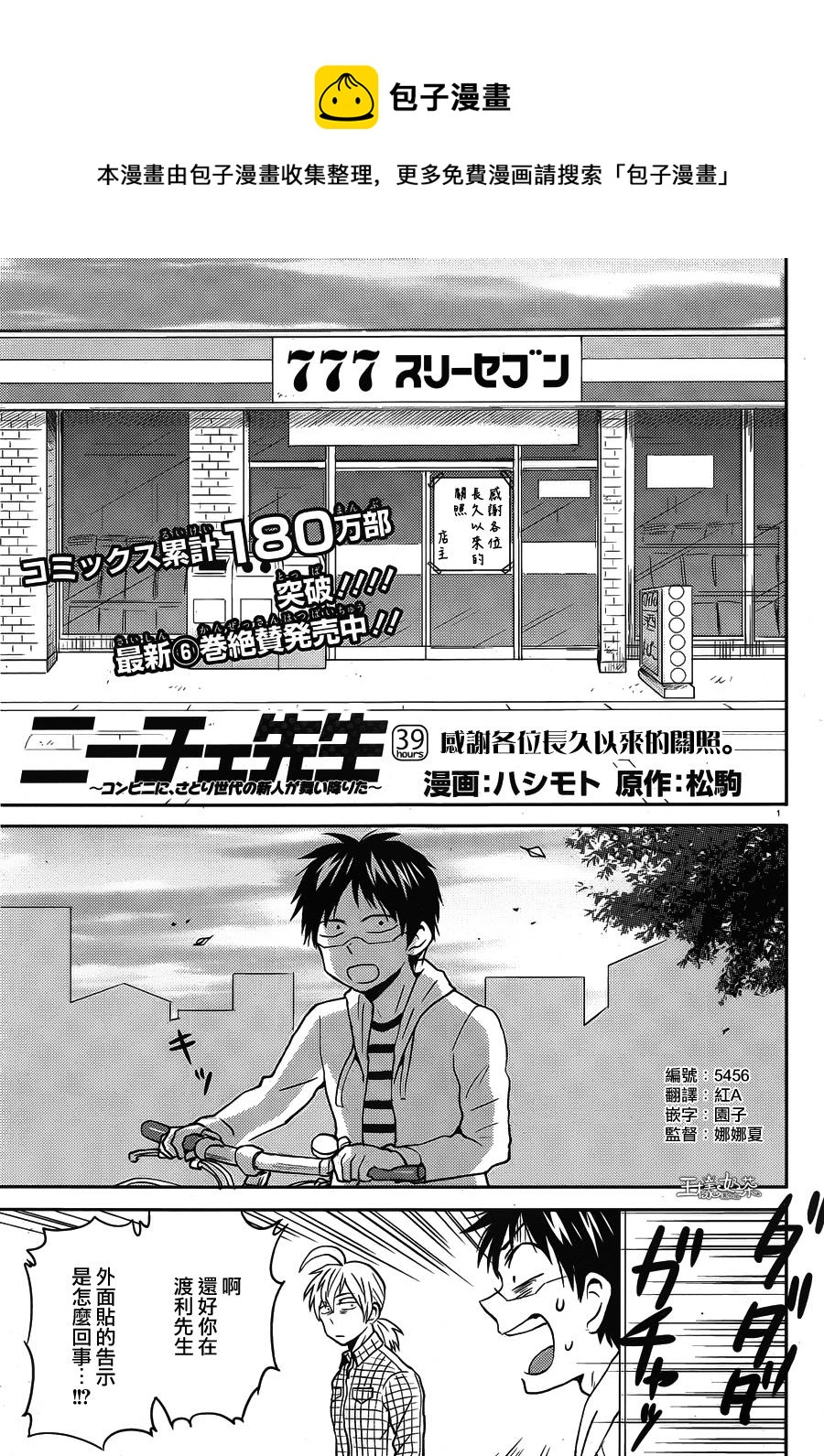 第39话0