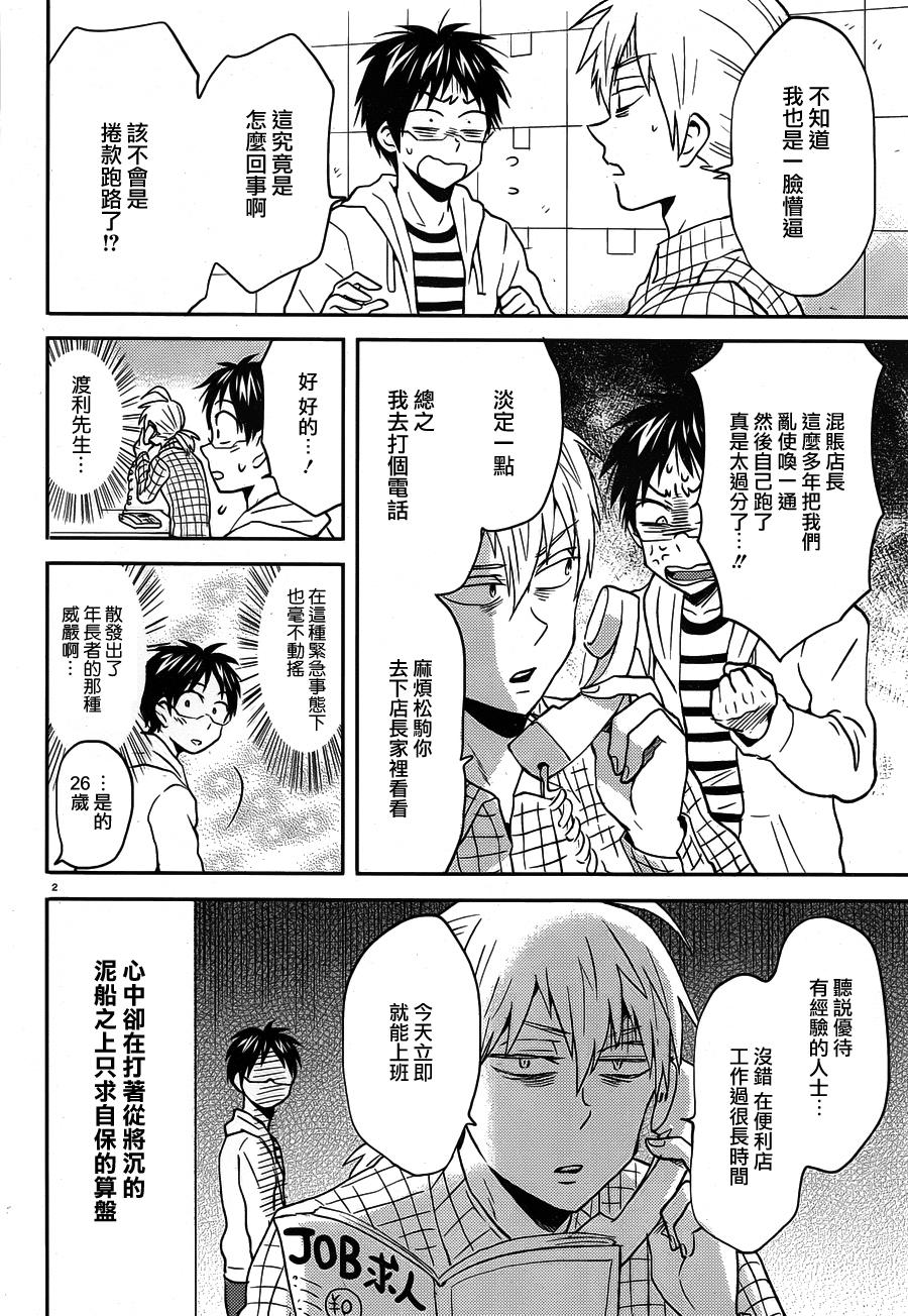 第39话1