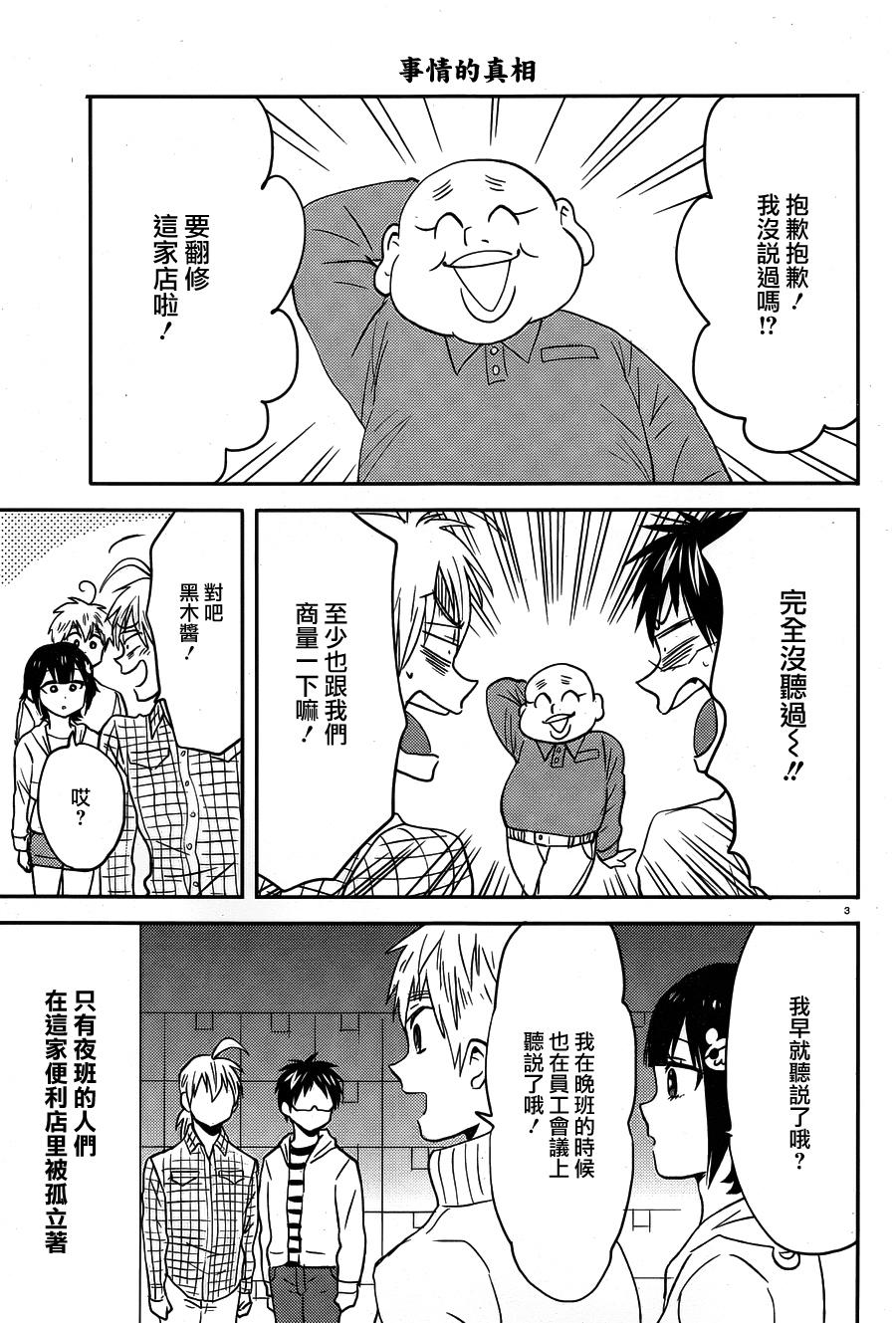 第39话2