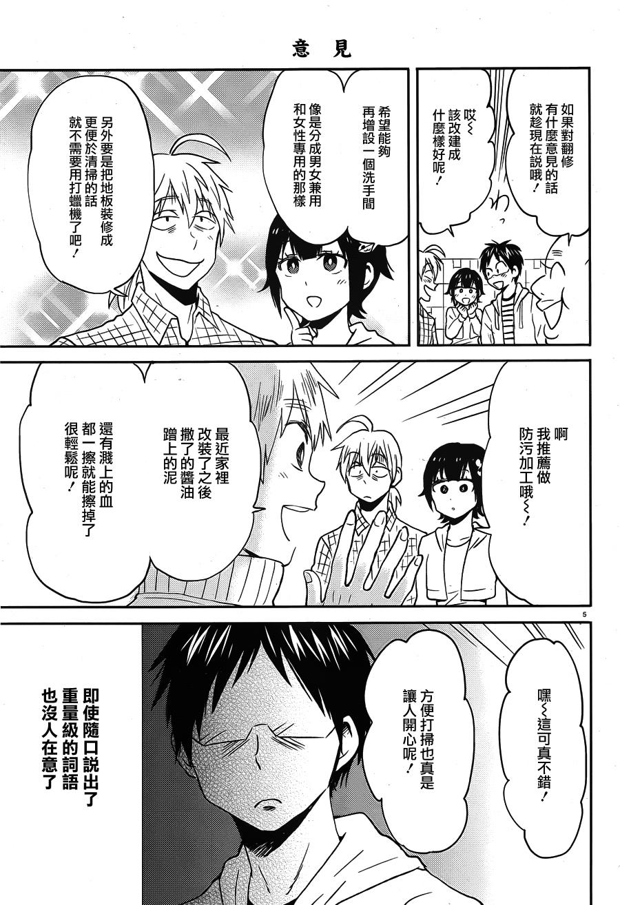 第39话4