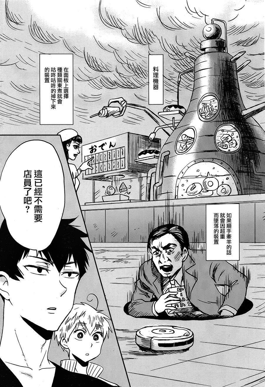 第39话6