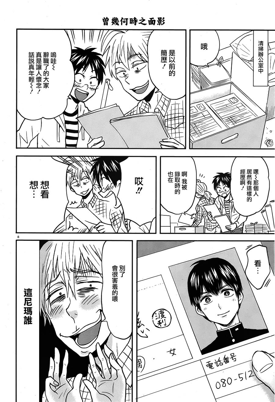 第39话7