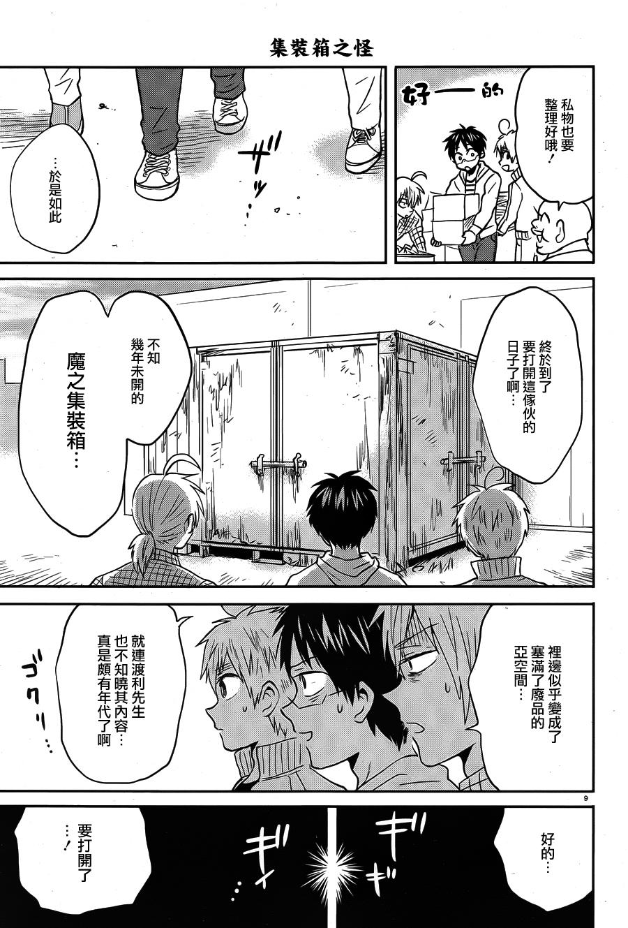 第39话8