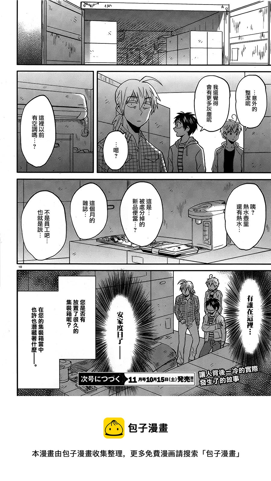 第39话9