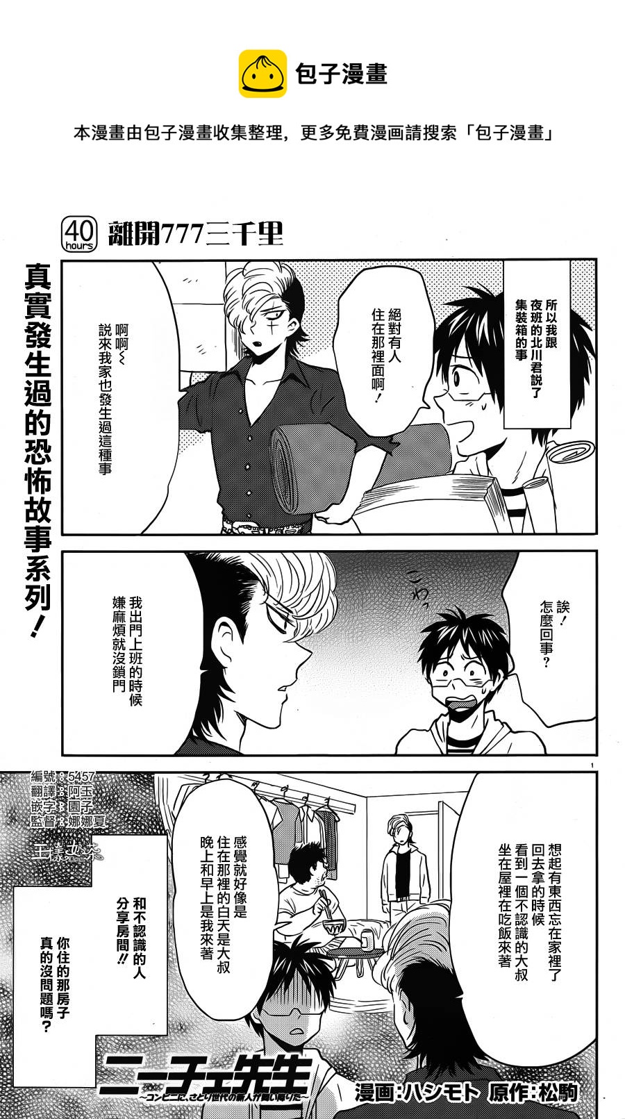 第40话0