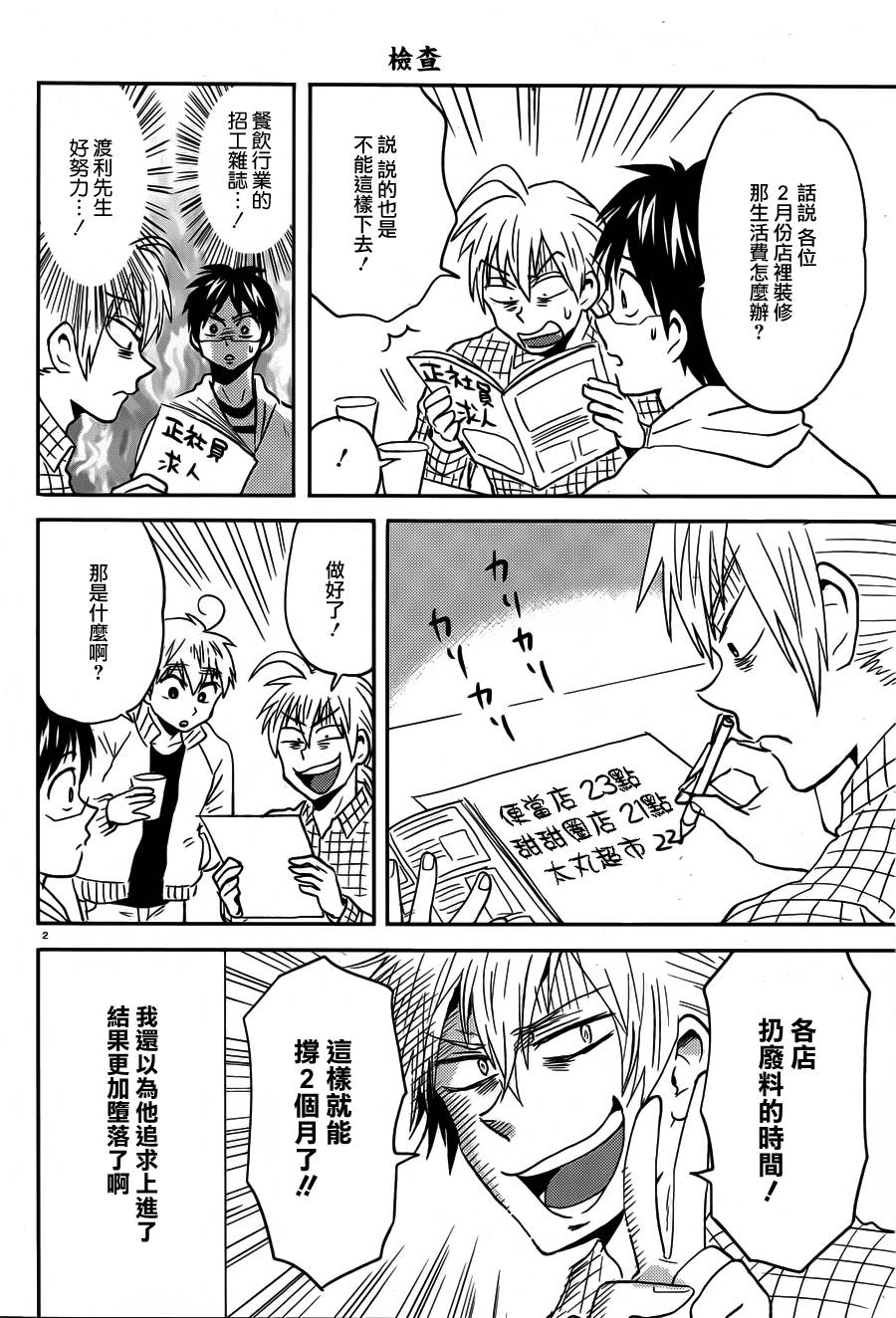 第40话1