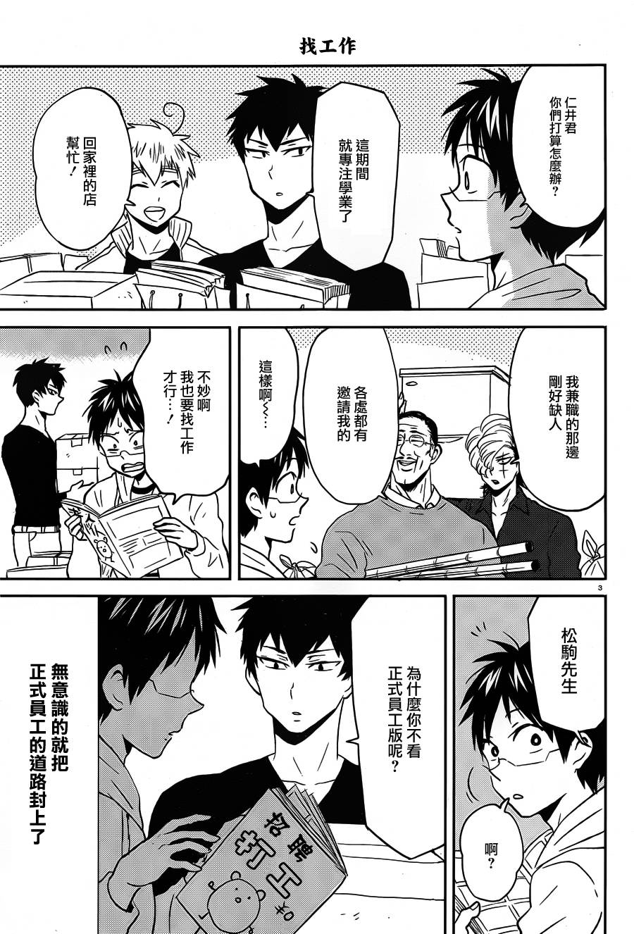 第40话2
