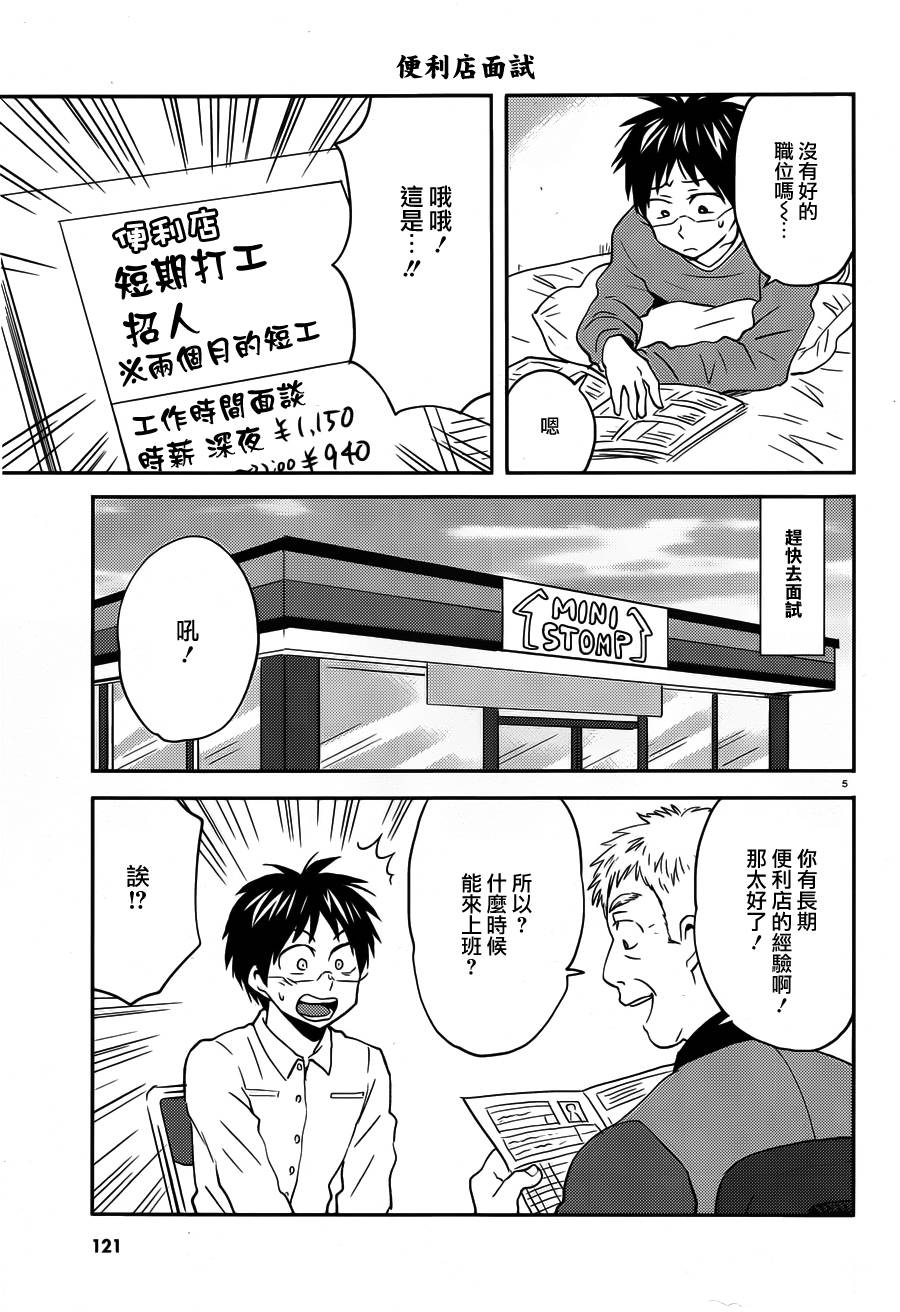 第40话4