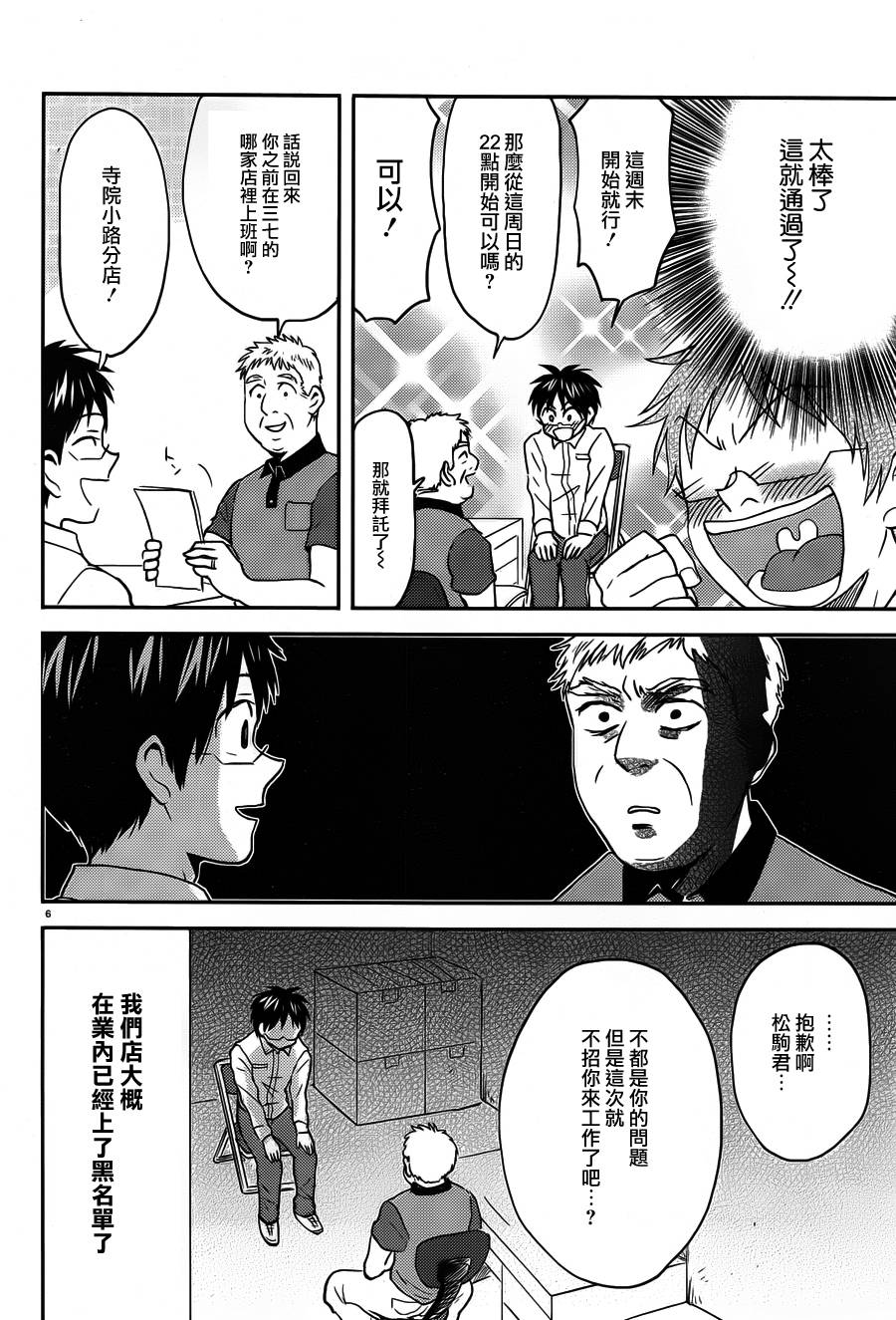 第40话5