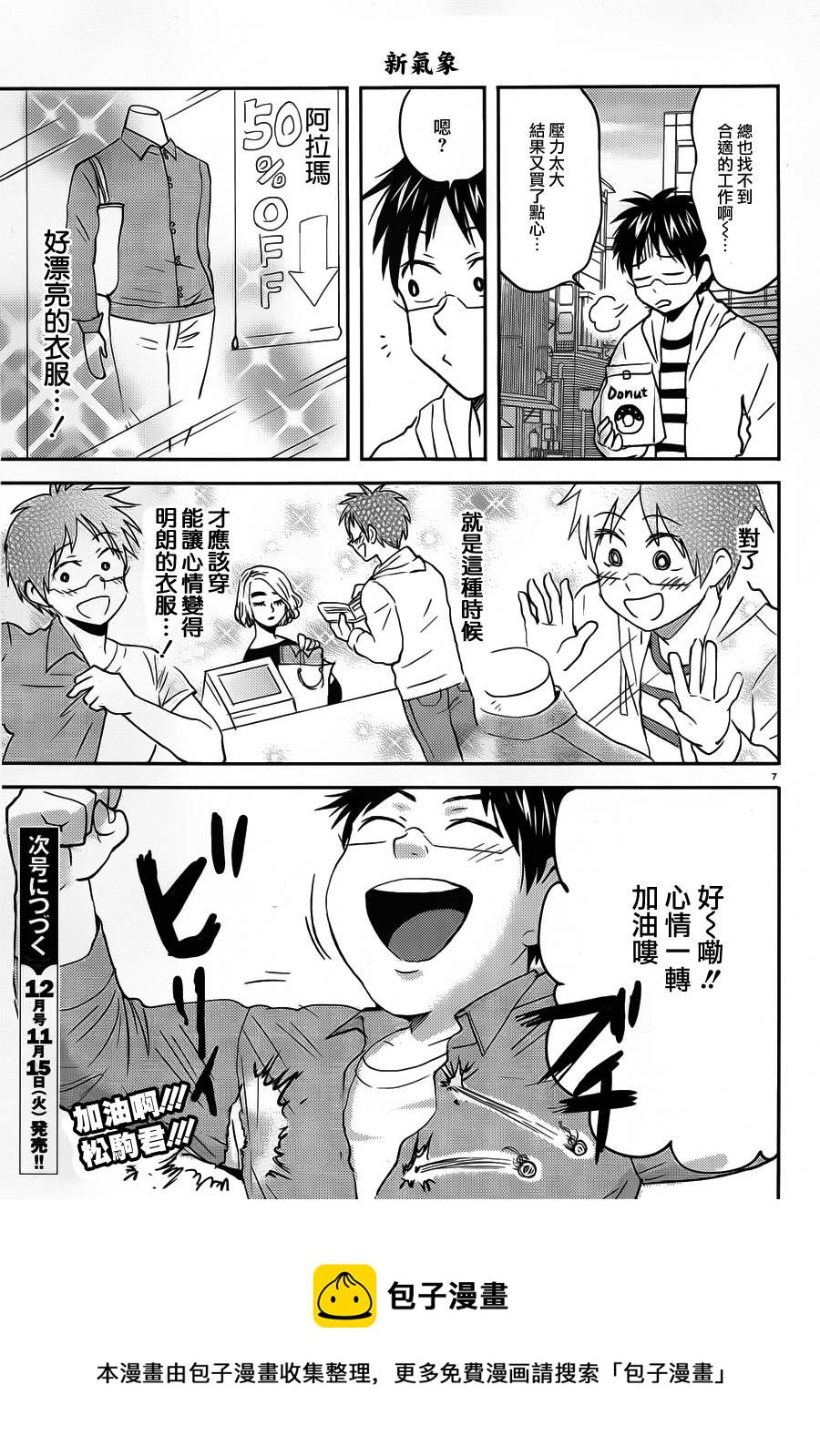 第40话6