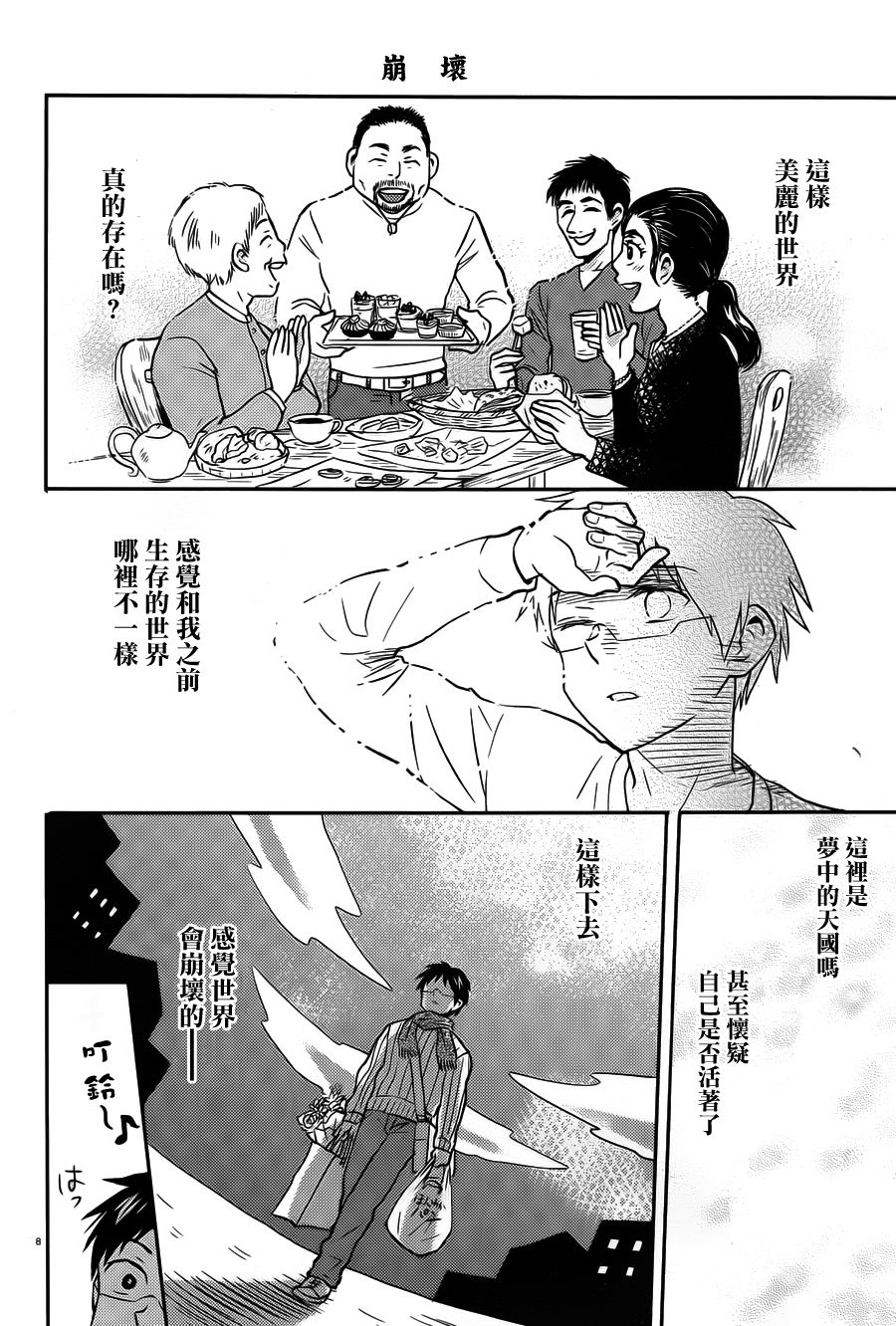第41话7