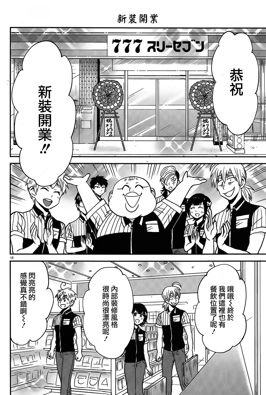 第42话11