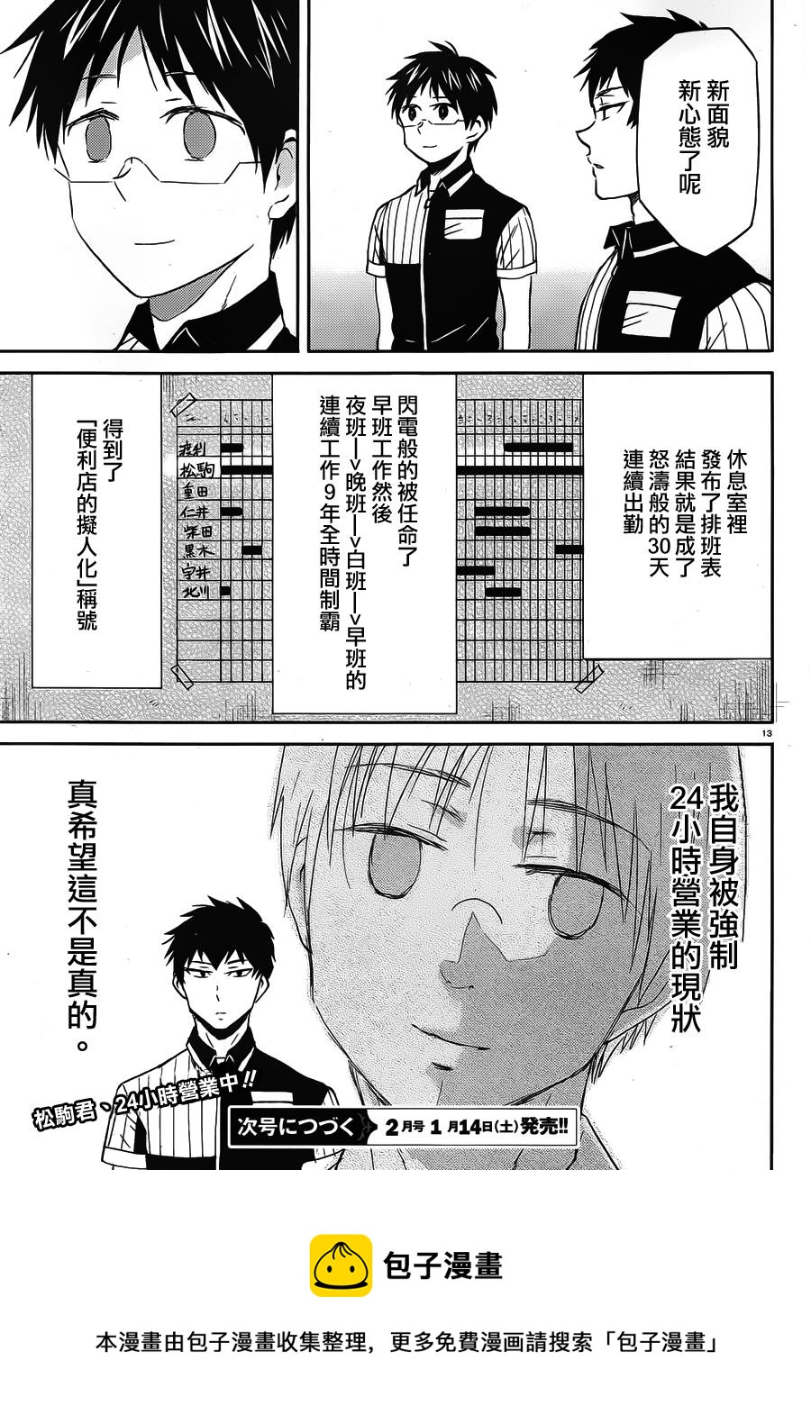第42话12