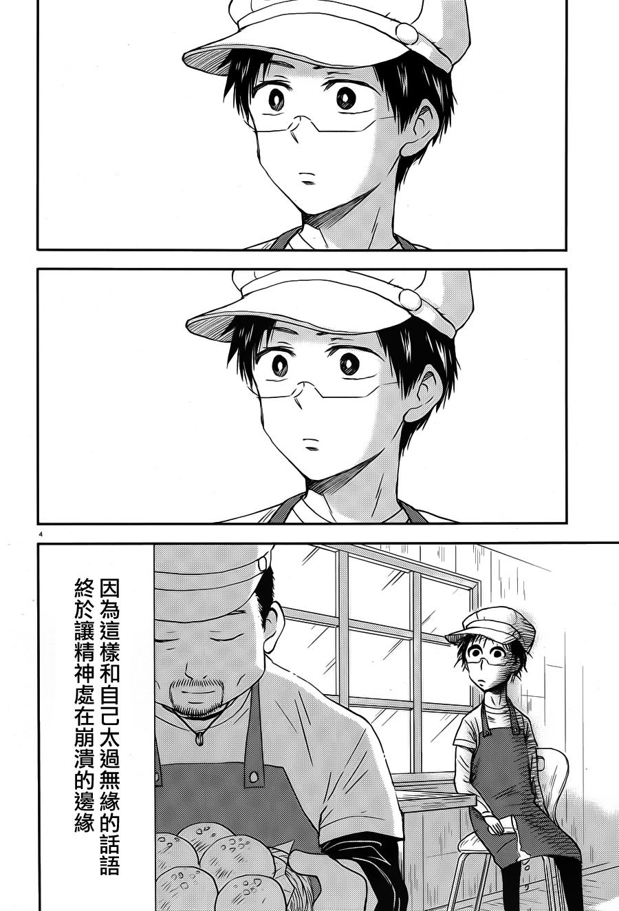第42话3