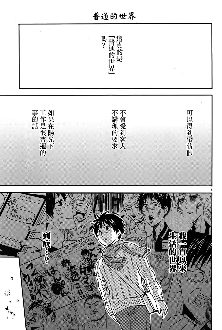 第42话4