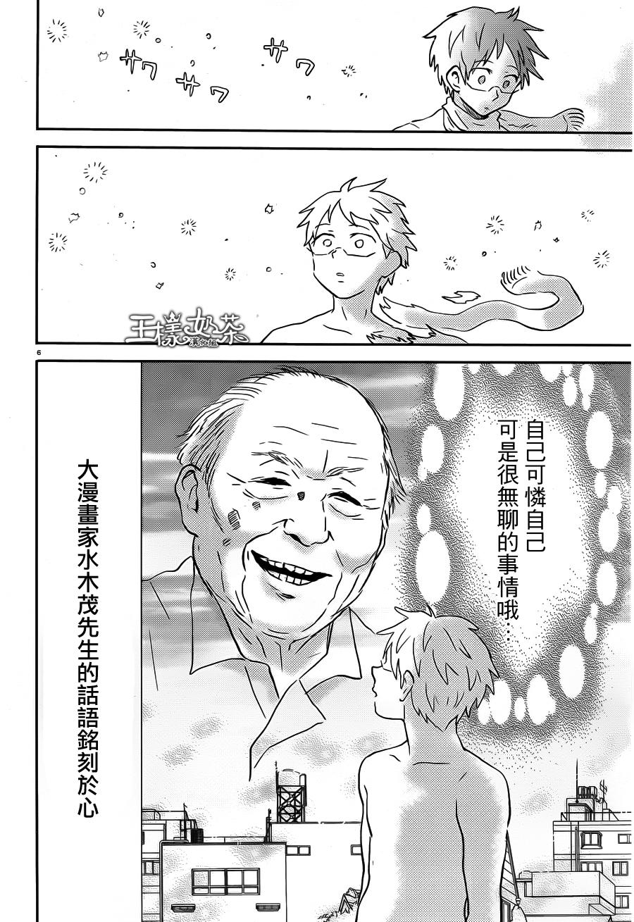 第42话5