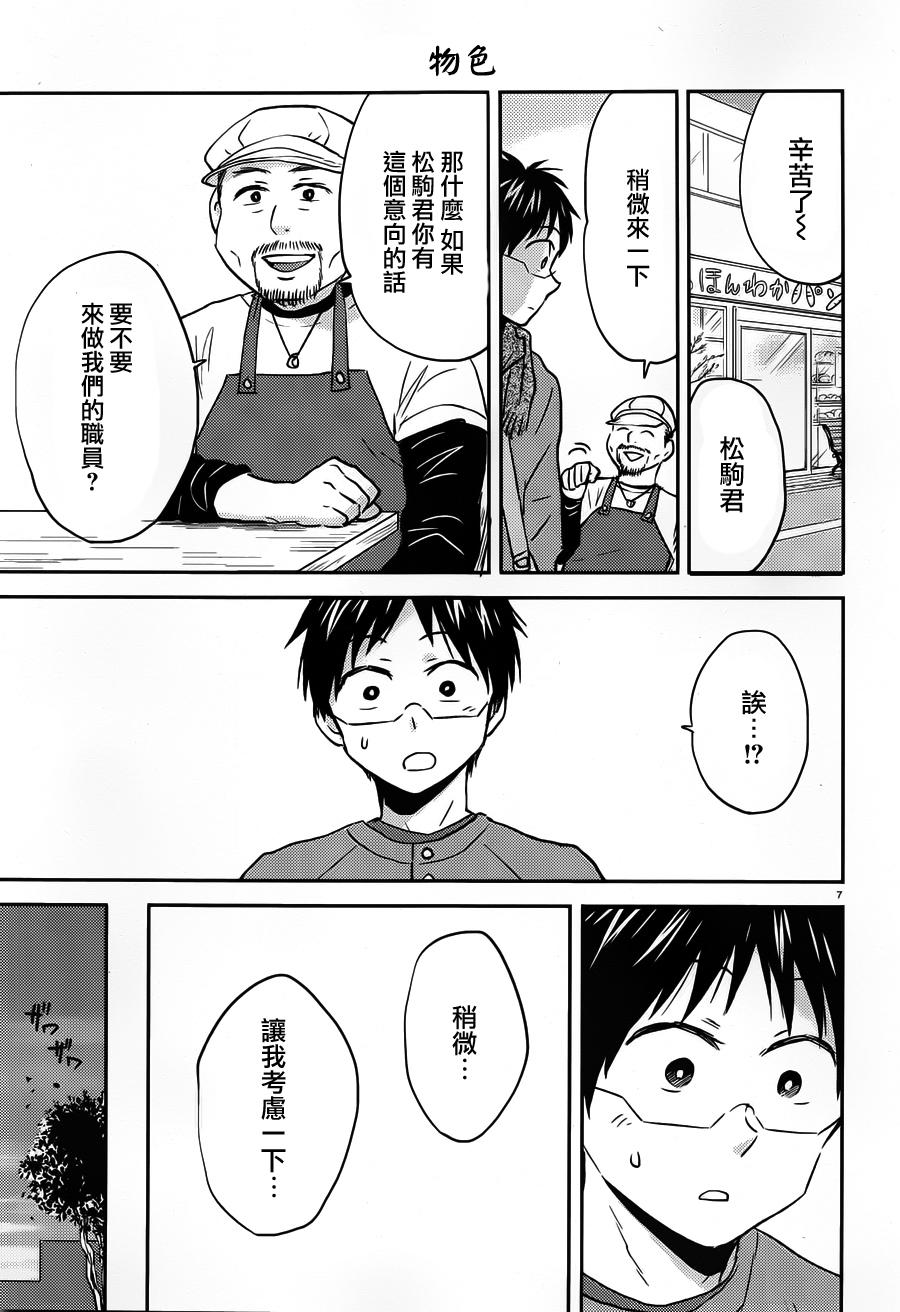 第42话6
