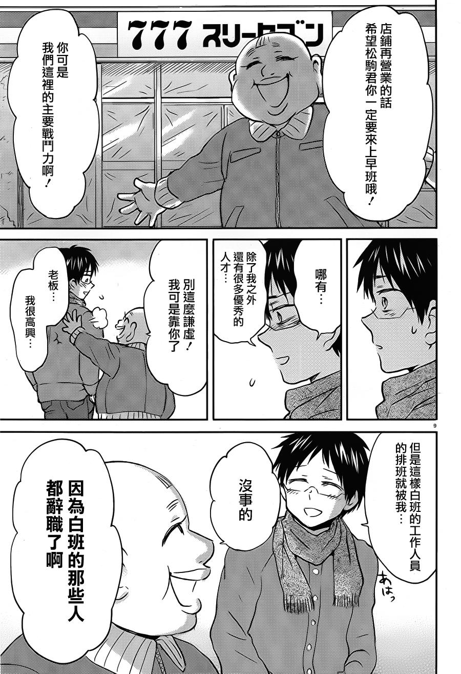 第42话8