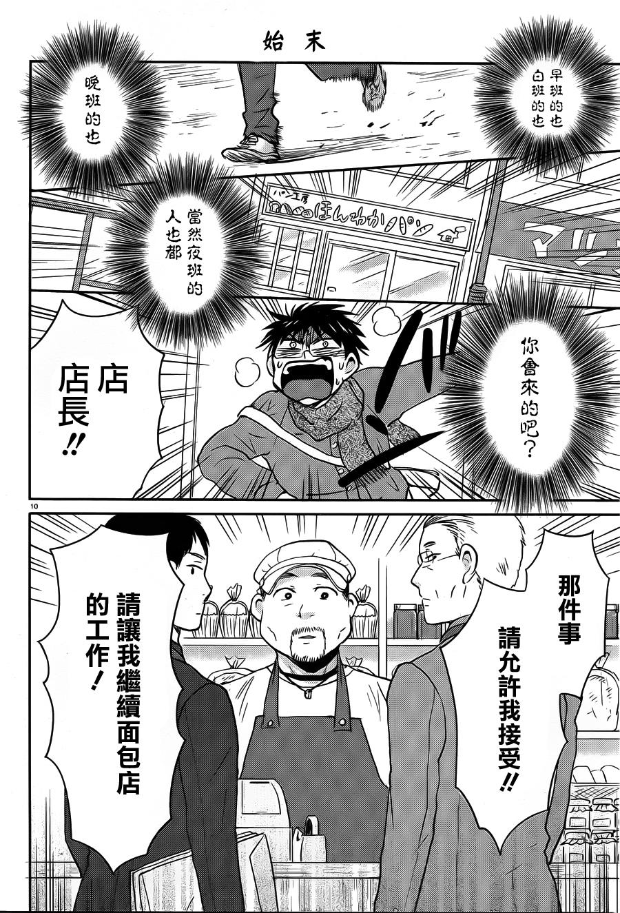 第42话9