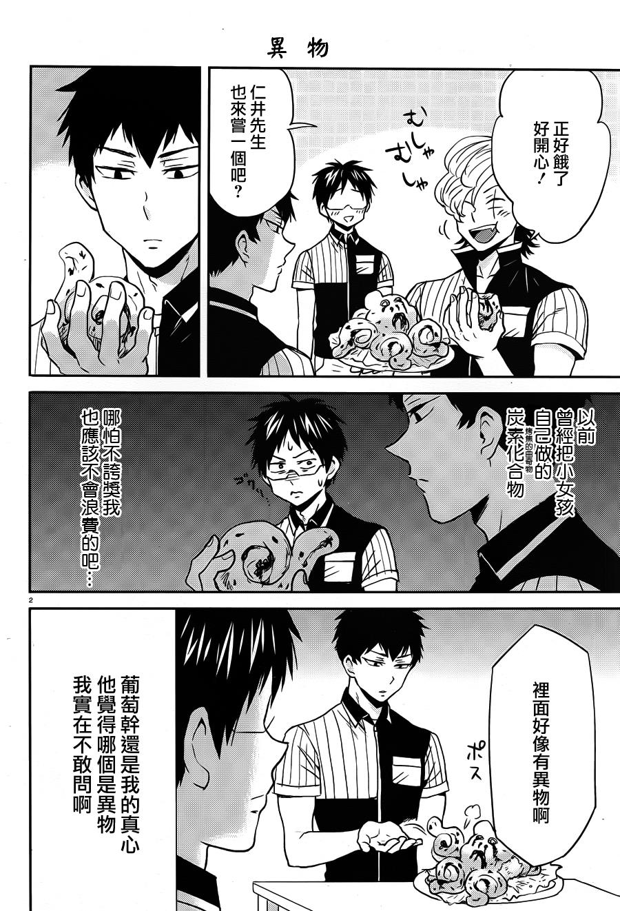 第43话1