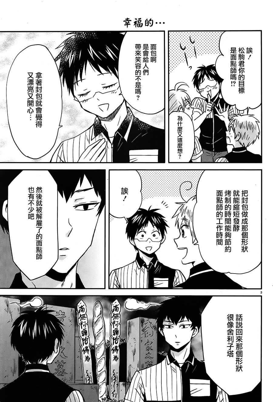 第43话2