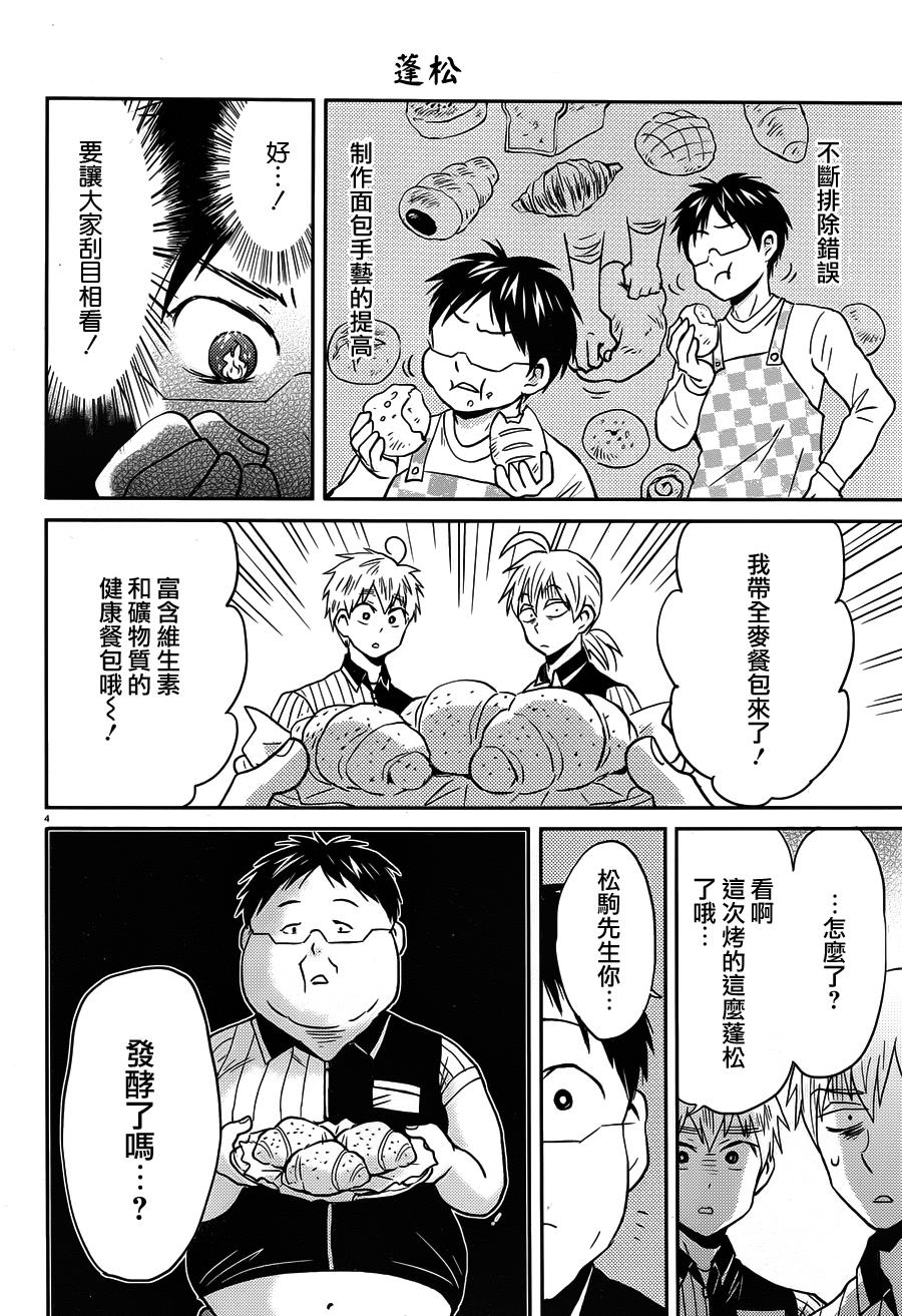 第43话3
