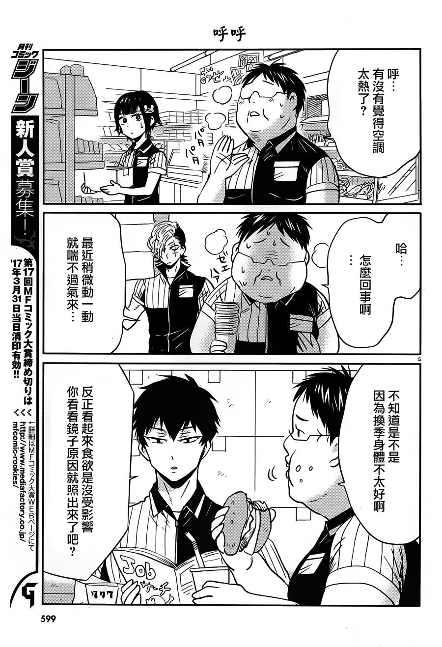 第43话4