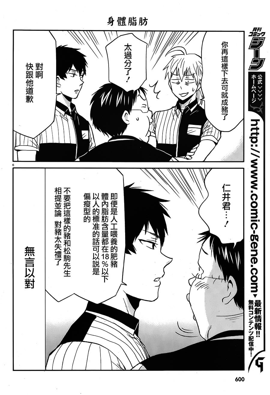 第43话5