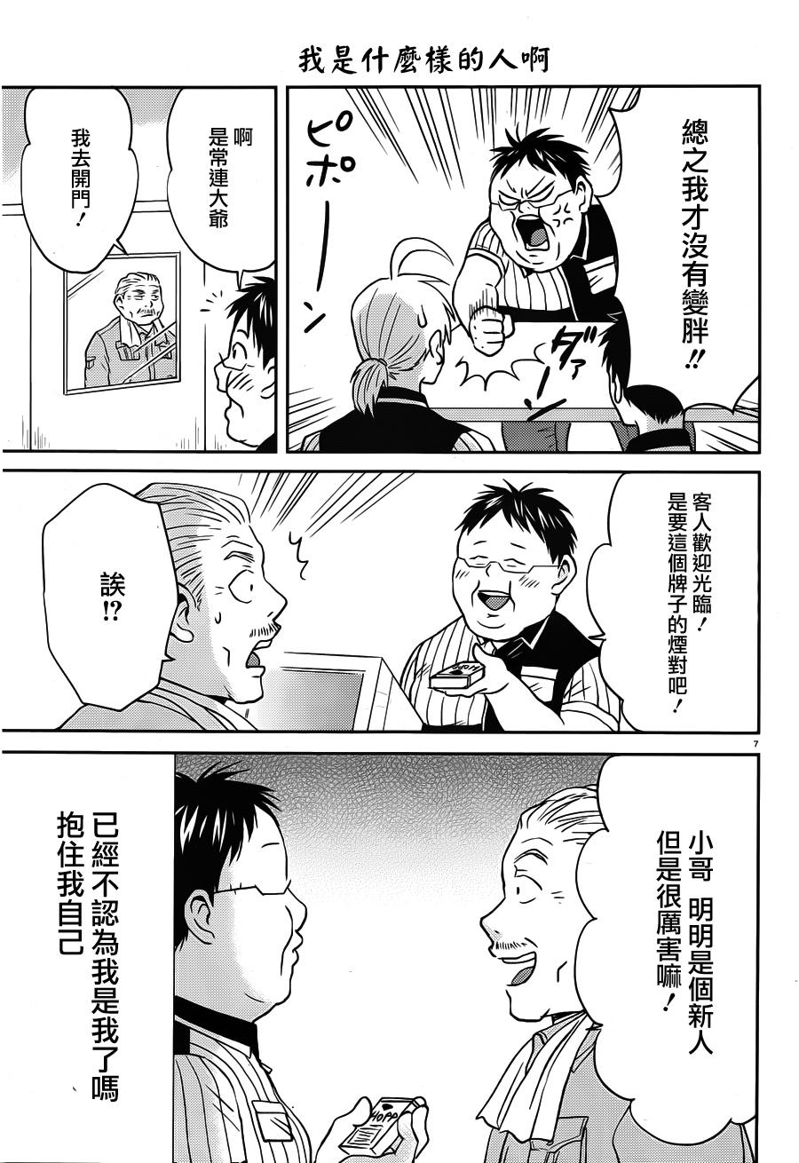 第43话6