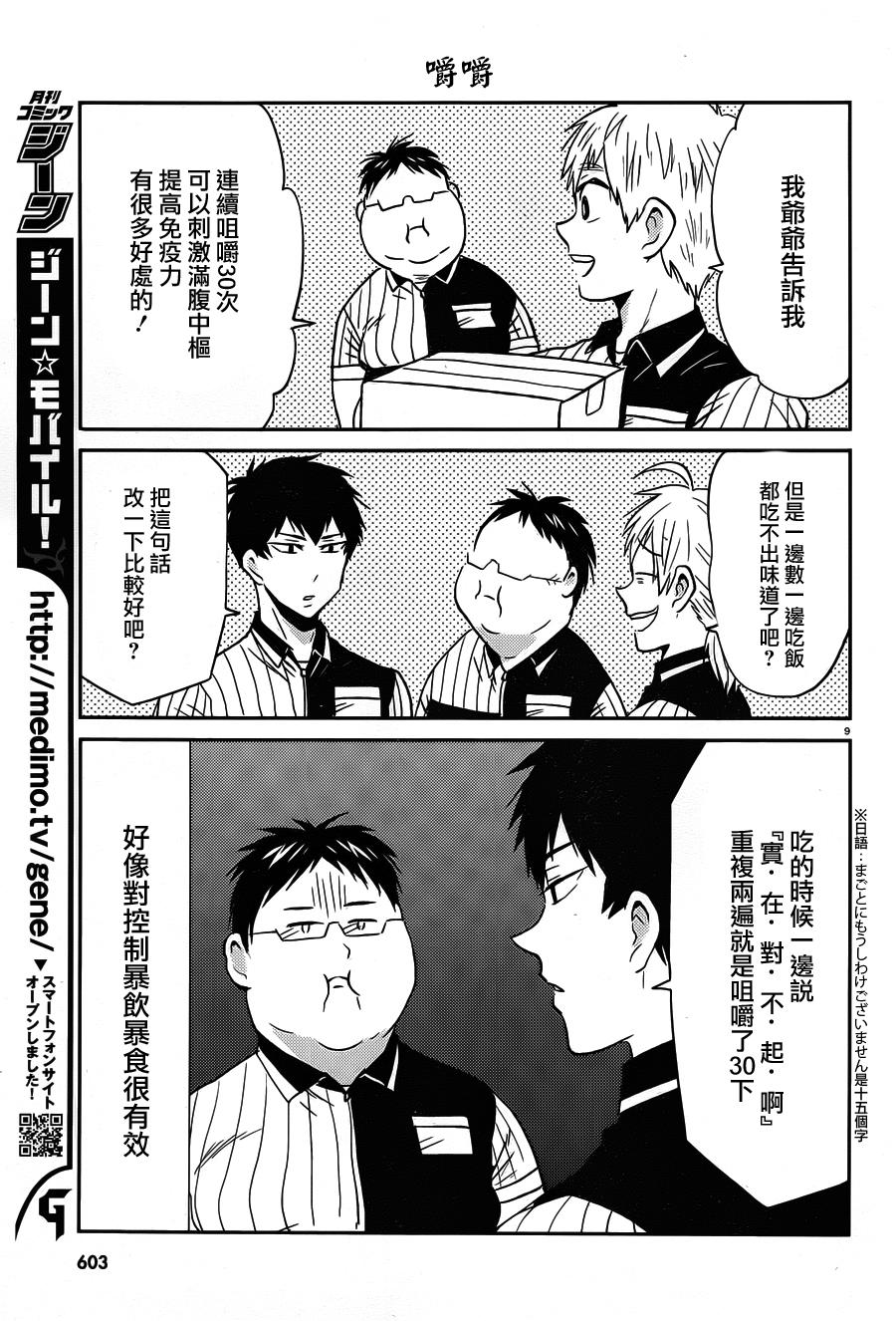 第43话8
