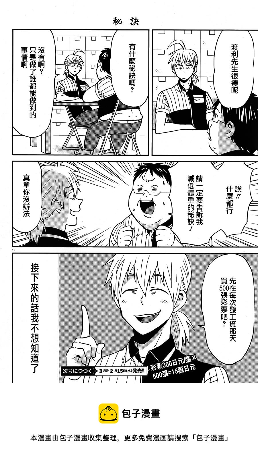 第43话9