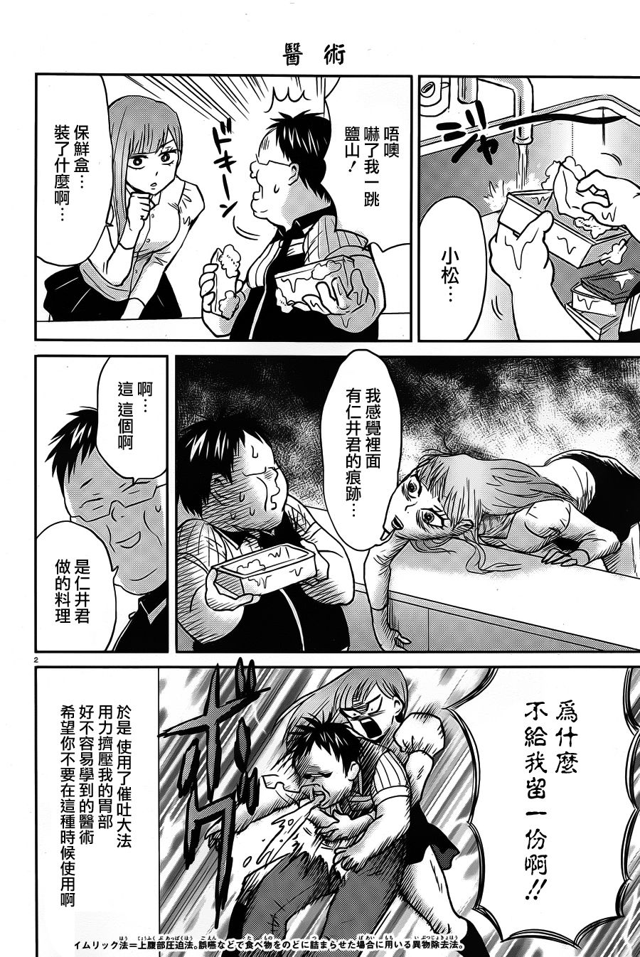第44话1