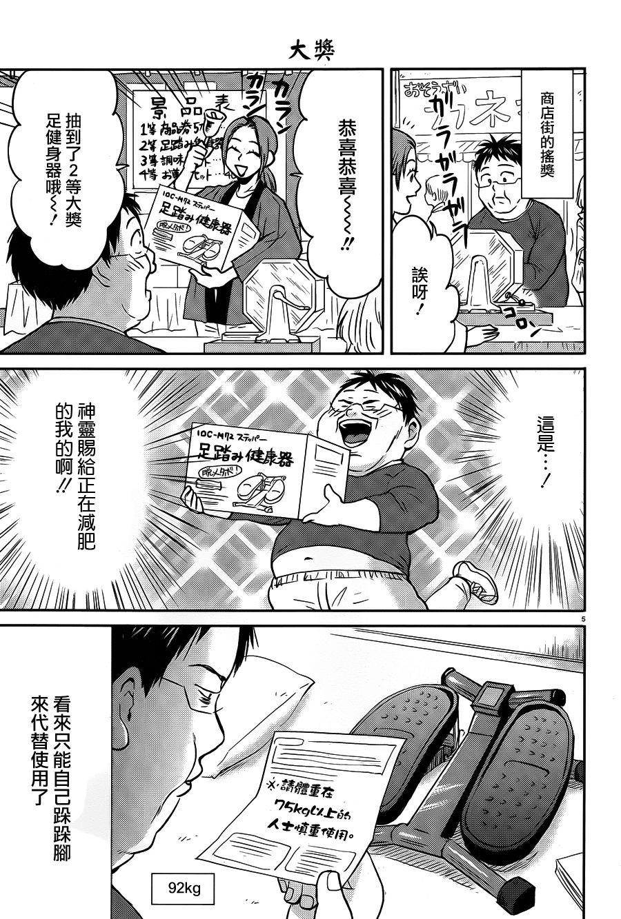 第44话4