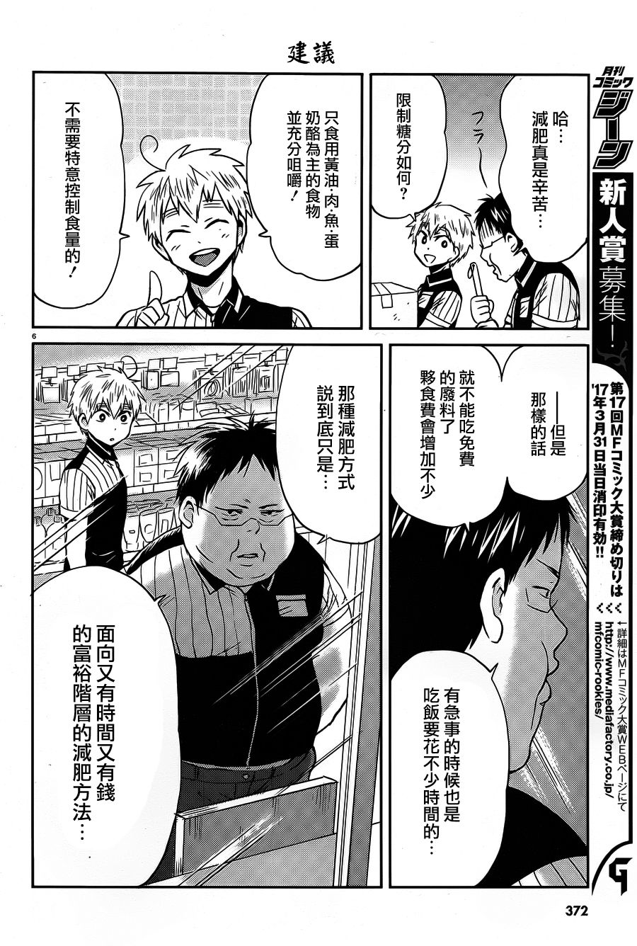 第44话5