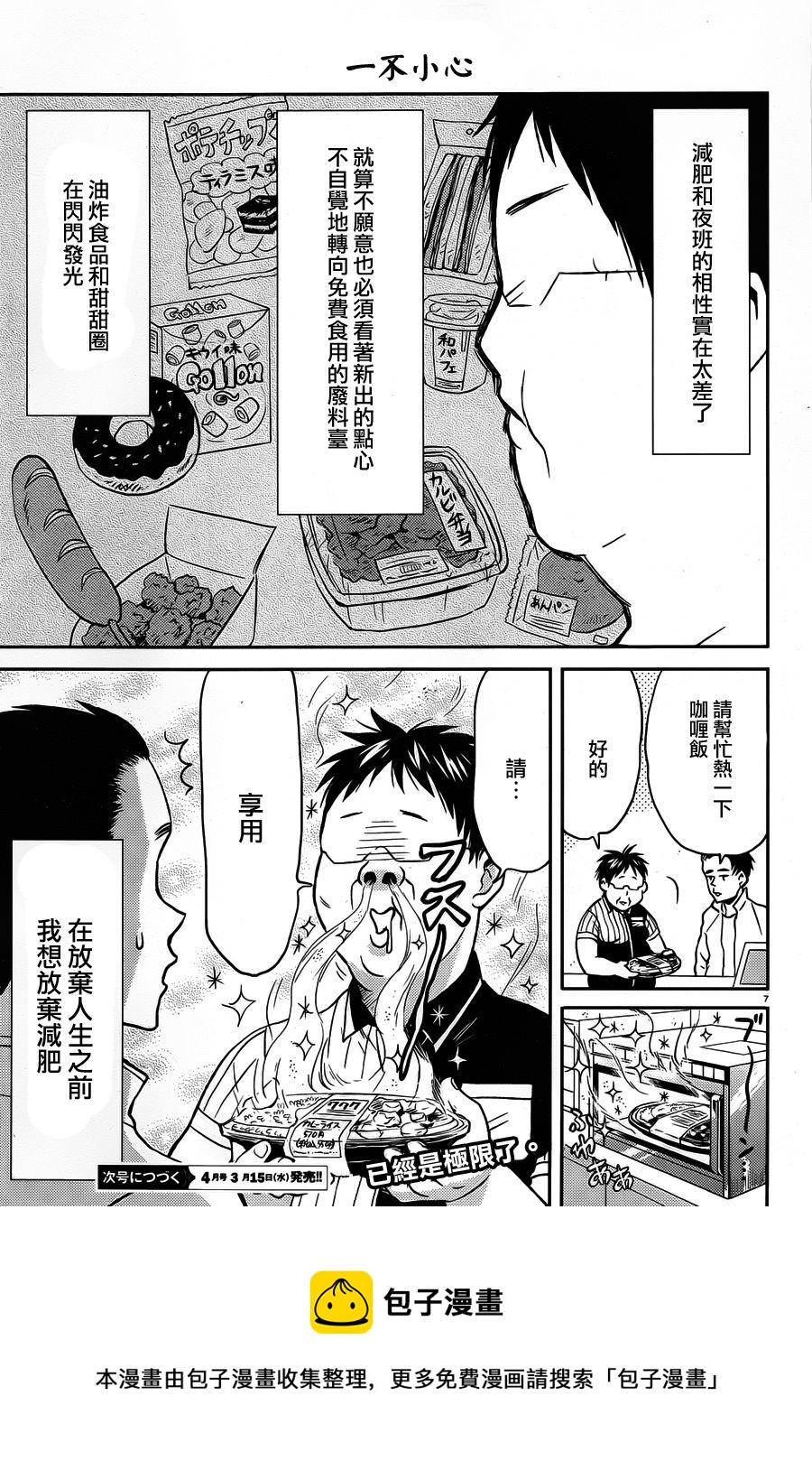 第44话6