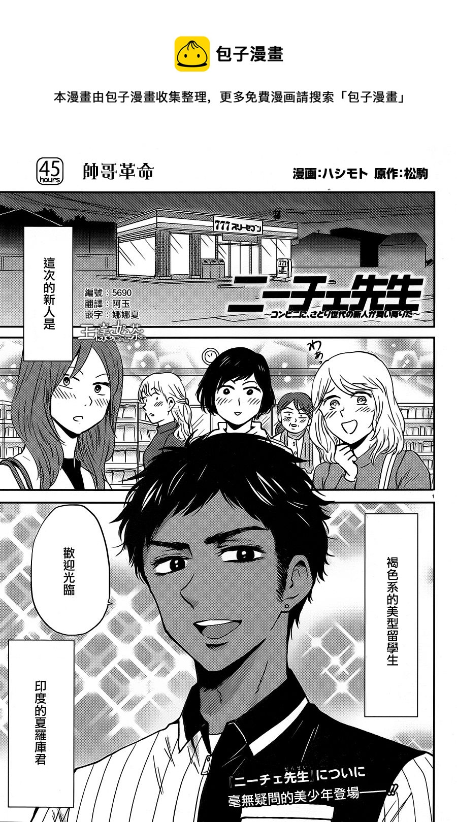 第45话0
