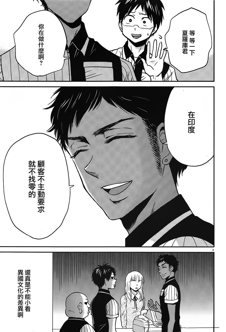 第45话2