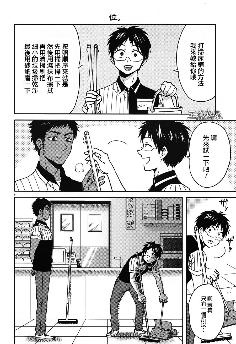 第45话5