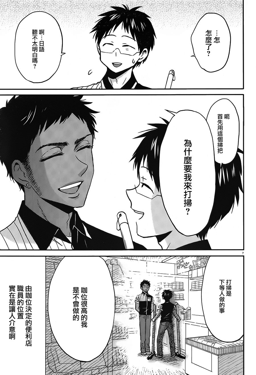第45话6