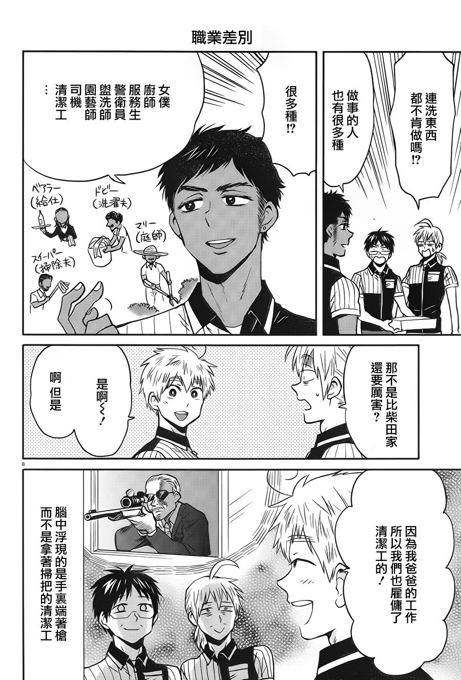 第45话7