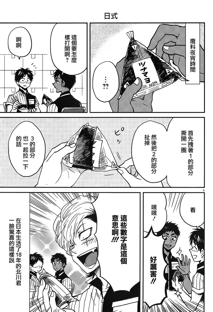 第45话8