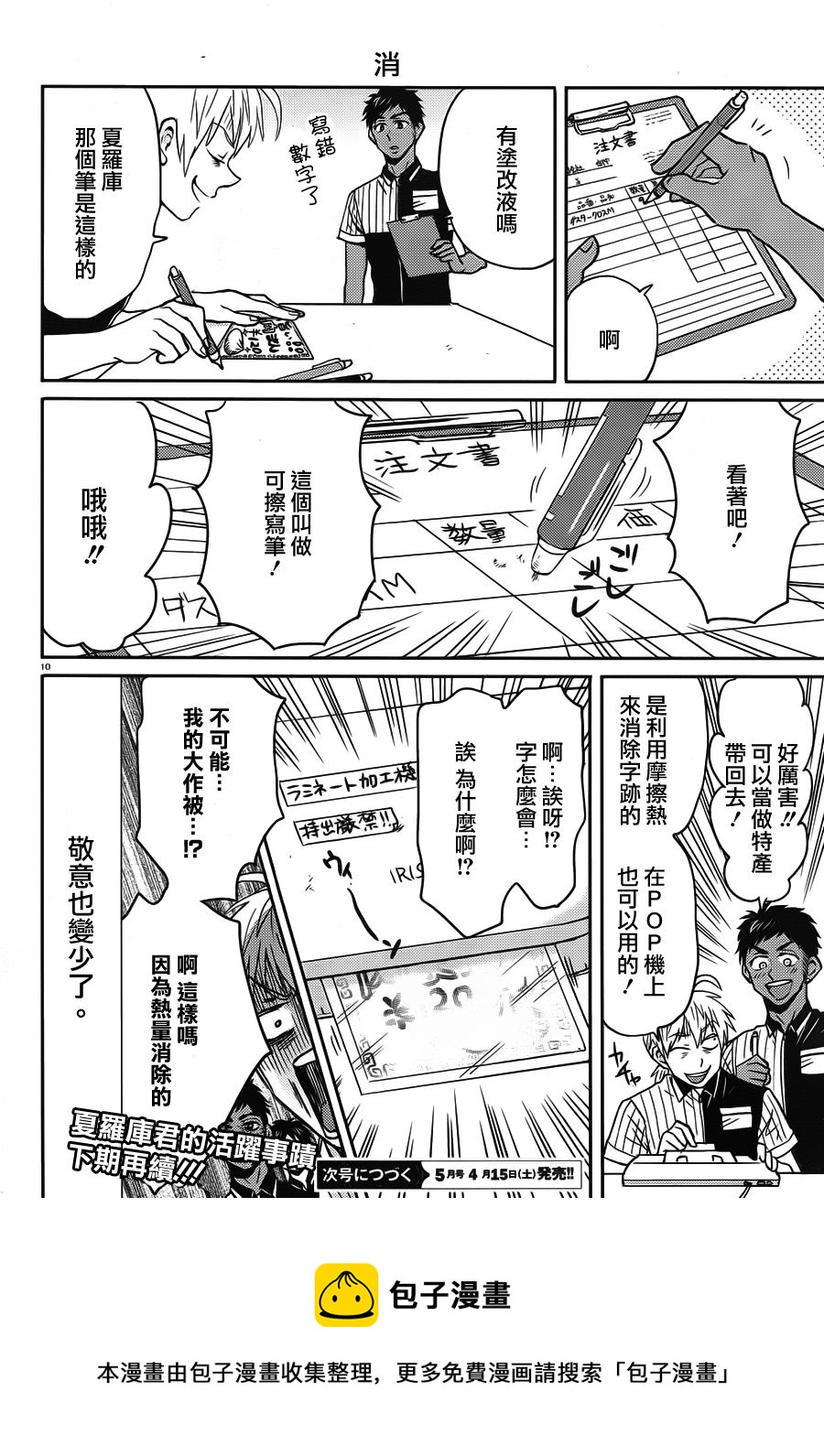 第45话9
