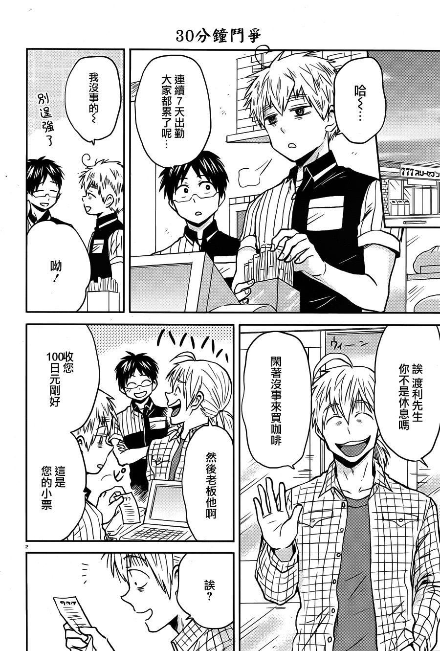 第47话1