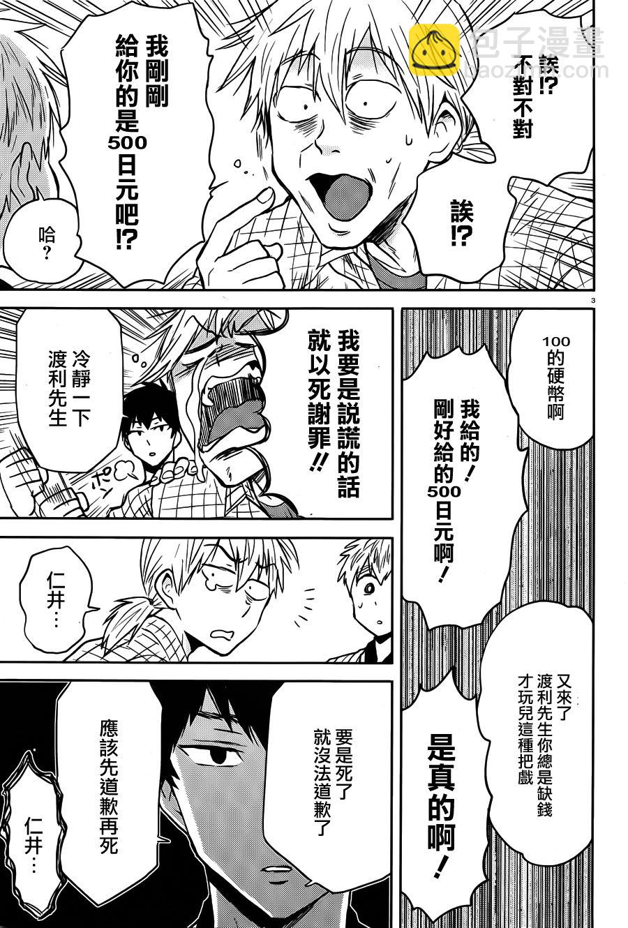 第47话2