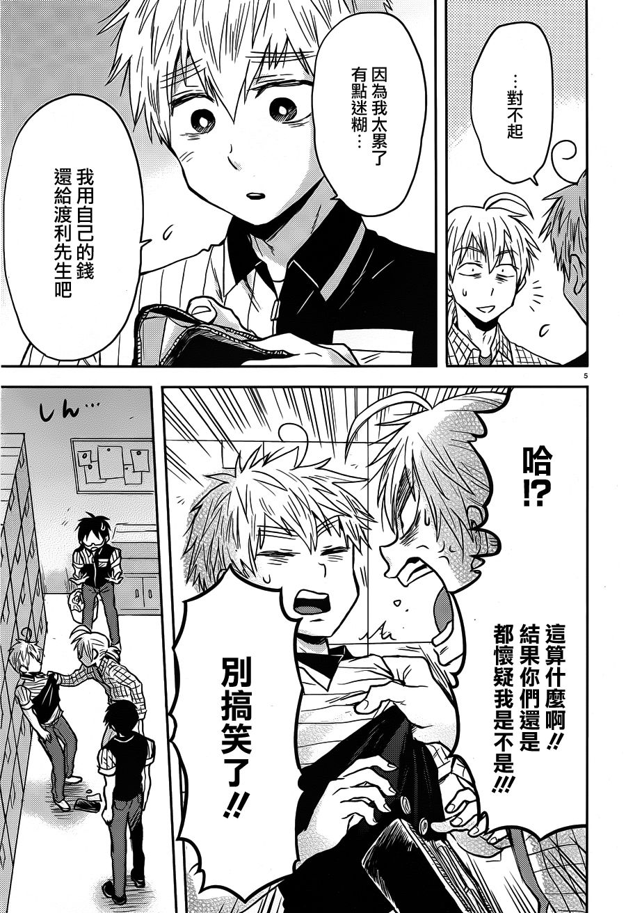 第47话4