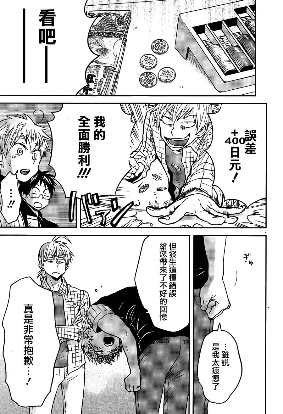 第47话6