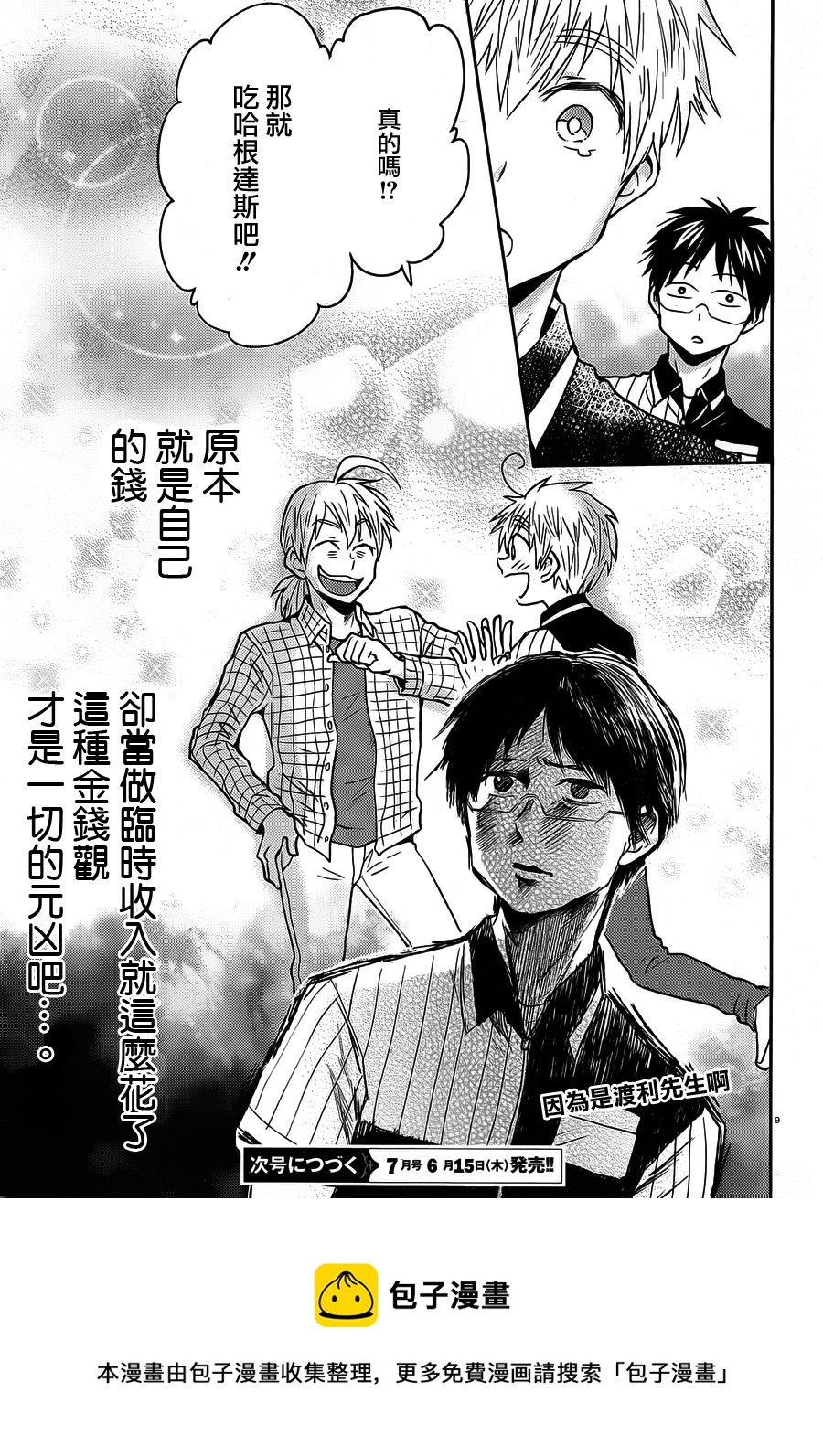 第47话8