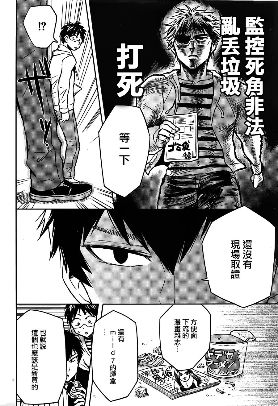 第48话1
